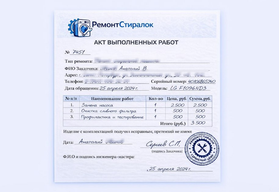 Квитанция 1