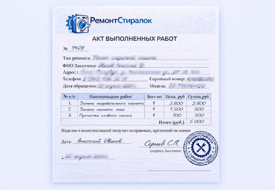 Квитанция 3